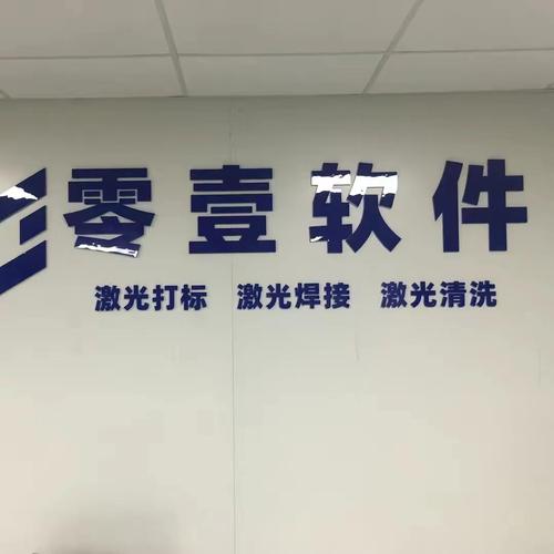 智能电气设备与智能机器系统 制造、销售与一体化发展